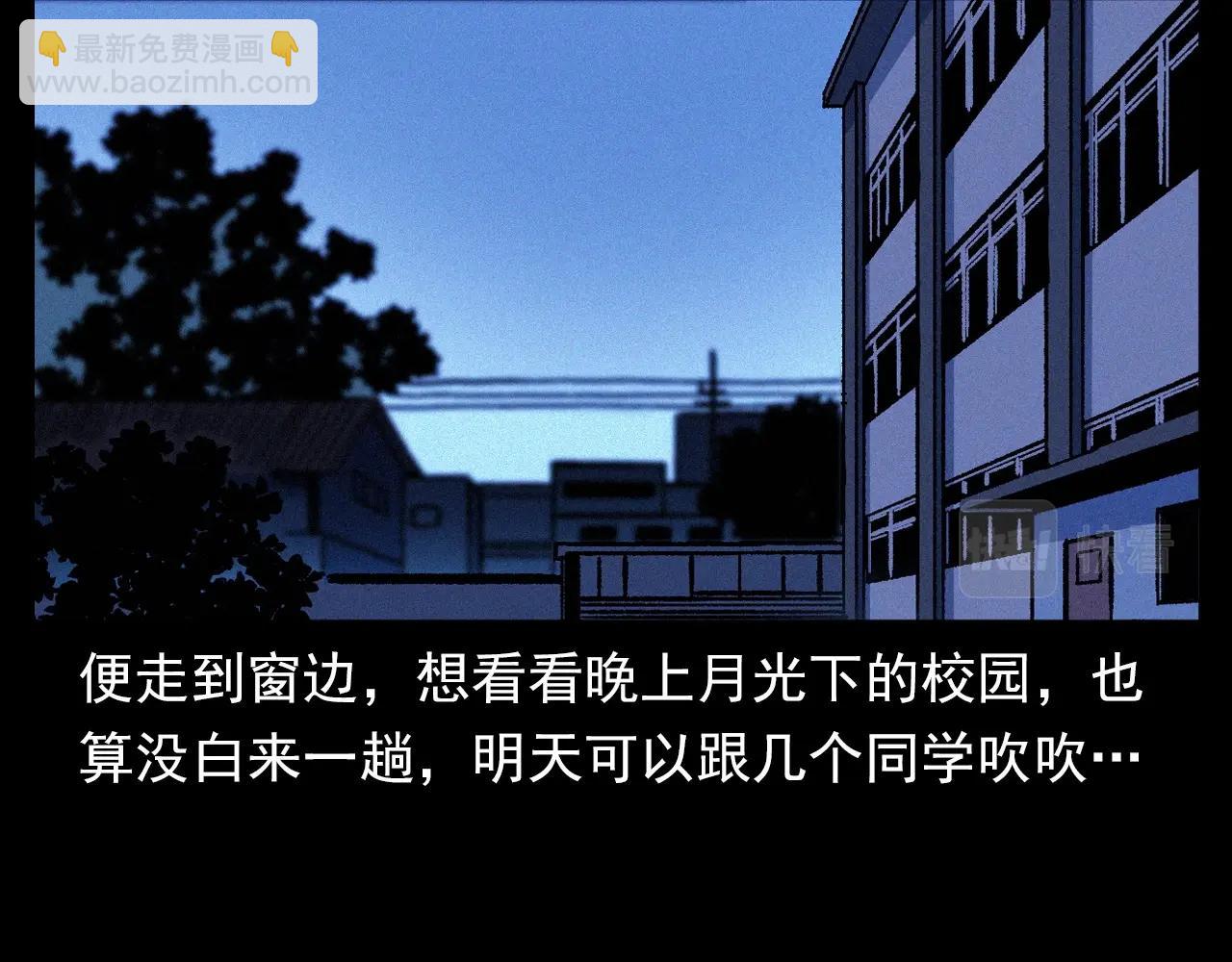 🍛枪爷异闻录 第336话 摔娃娃 第29页