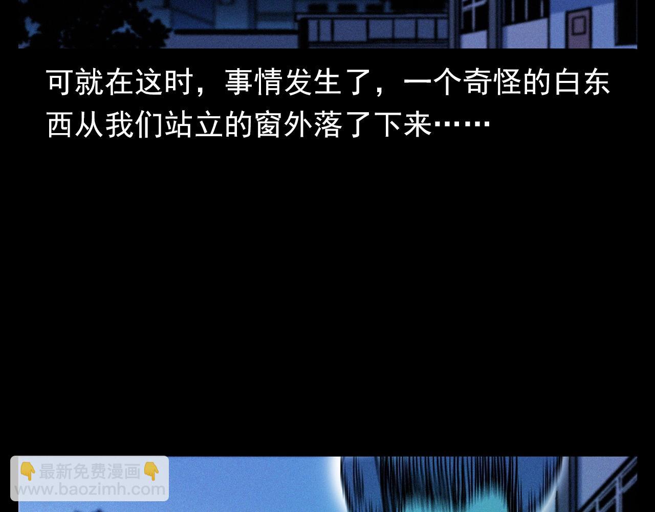🍛枪爷异闻录 第336话 摔娃娃 第31页