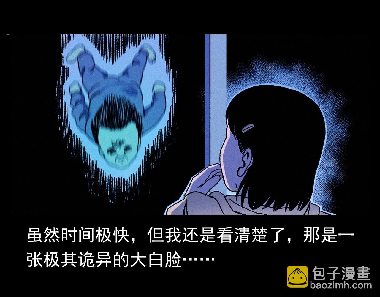 🍛枪爷异闻录 第336话 摔娃娃 第35页