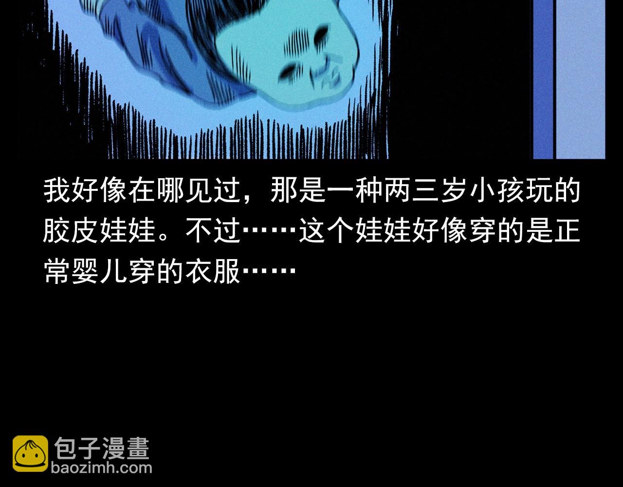 🍛枪爷异闻录 第336话 摔娃娃 第37页