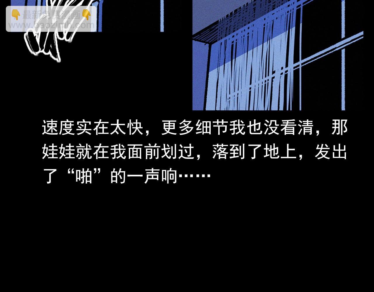 🍛枪爷异闻录 第336话 摔娃娃 第40页