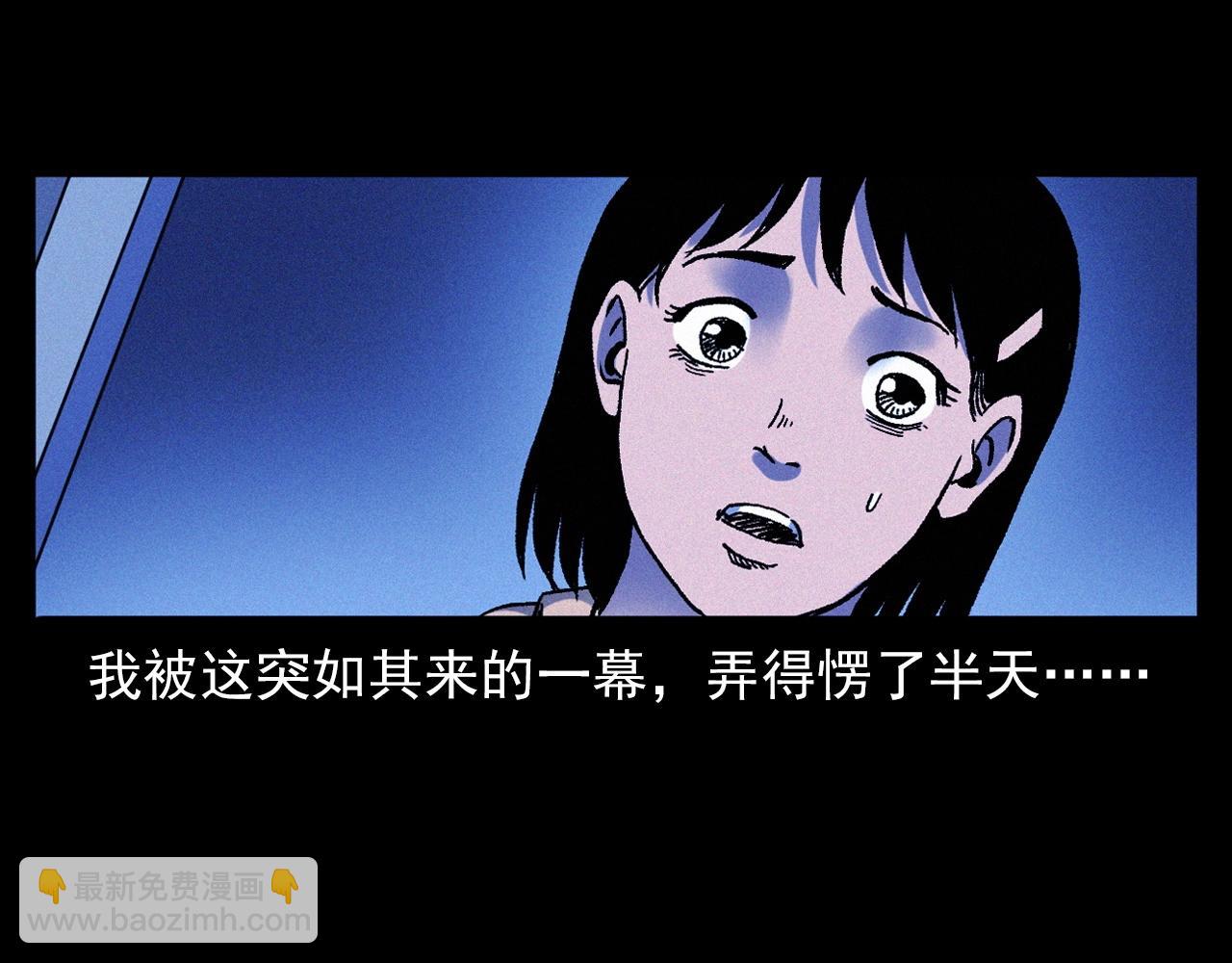 🍛枪爷异闻录 第336话 摔娃娃 第41页