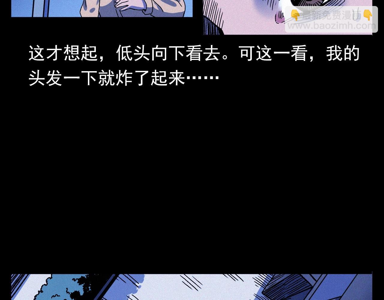 🍛枪爷异闻录 第336话 摔娃娃 第43页