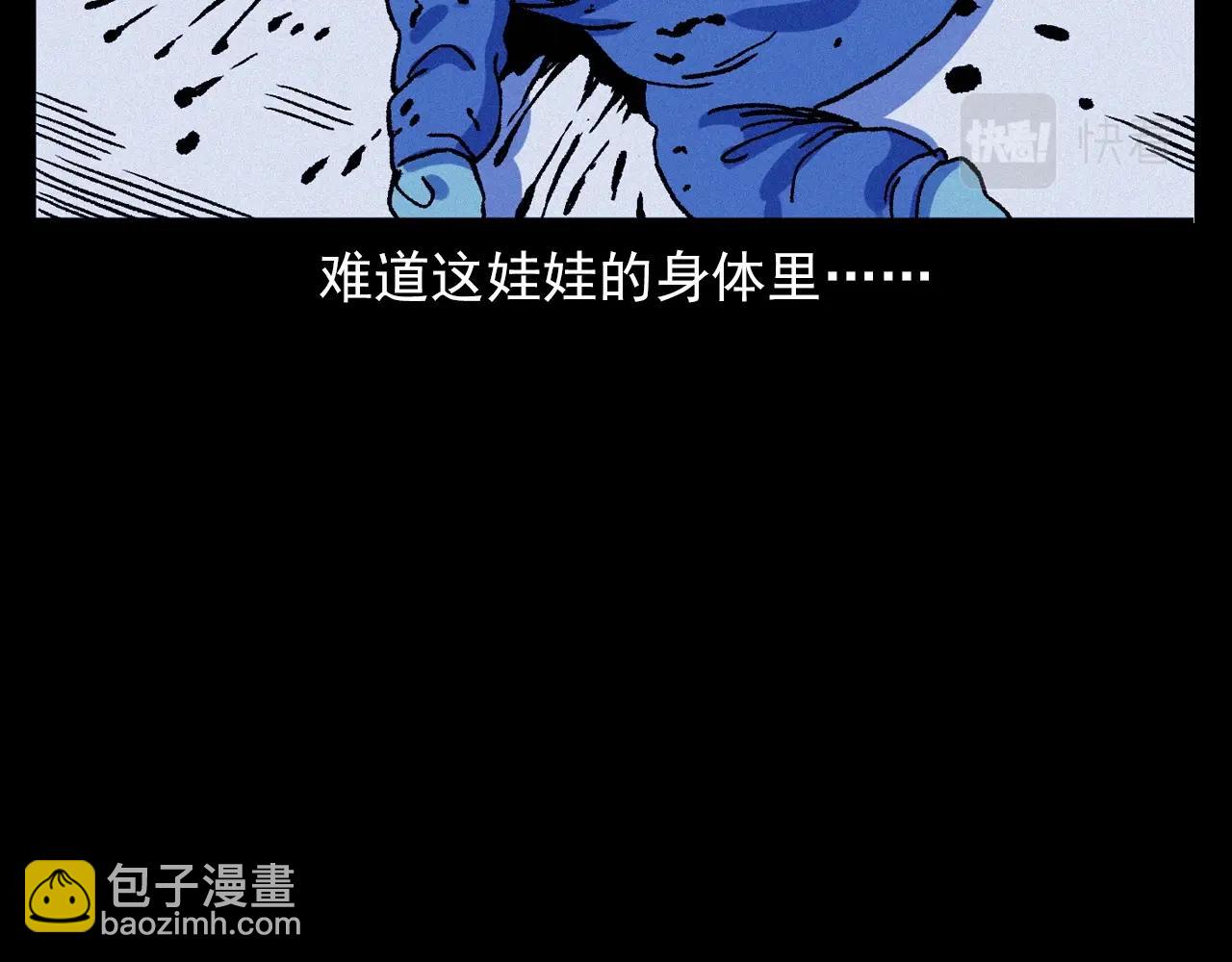 🍛枪爷异闻录 第336话 摔娃娃 第46页