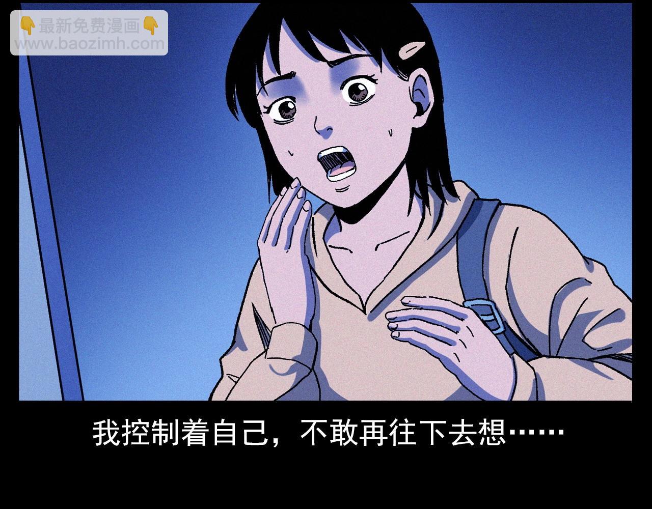 🍛枪爷异闻录 第336话 摔娃娃 第47页
