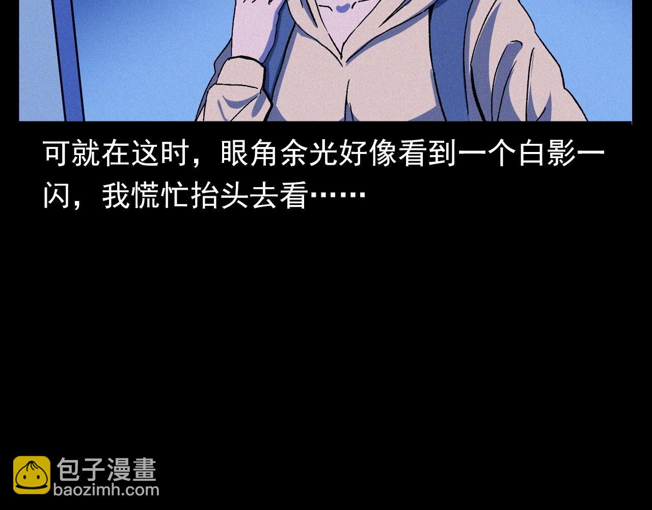 🍛枪爷异闻录 第336话 摔娃娃 第49页