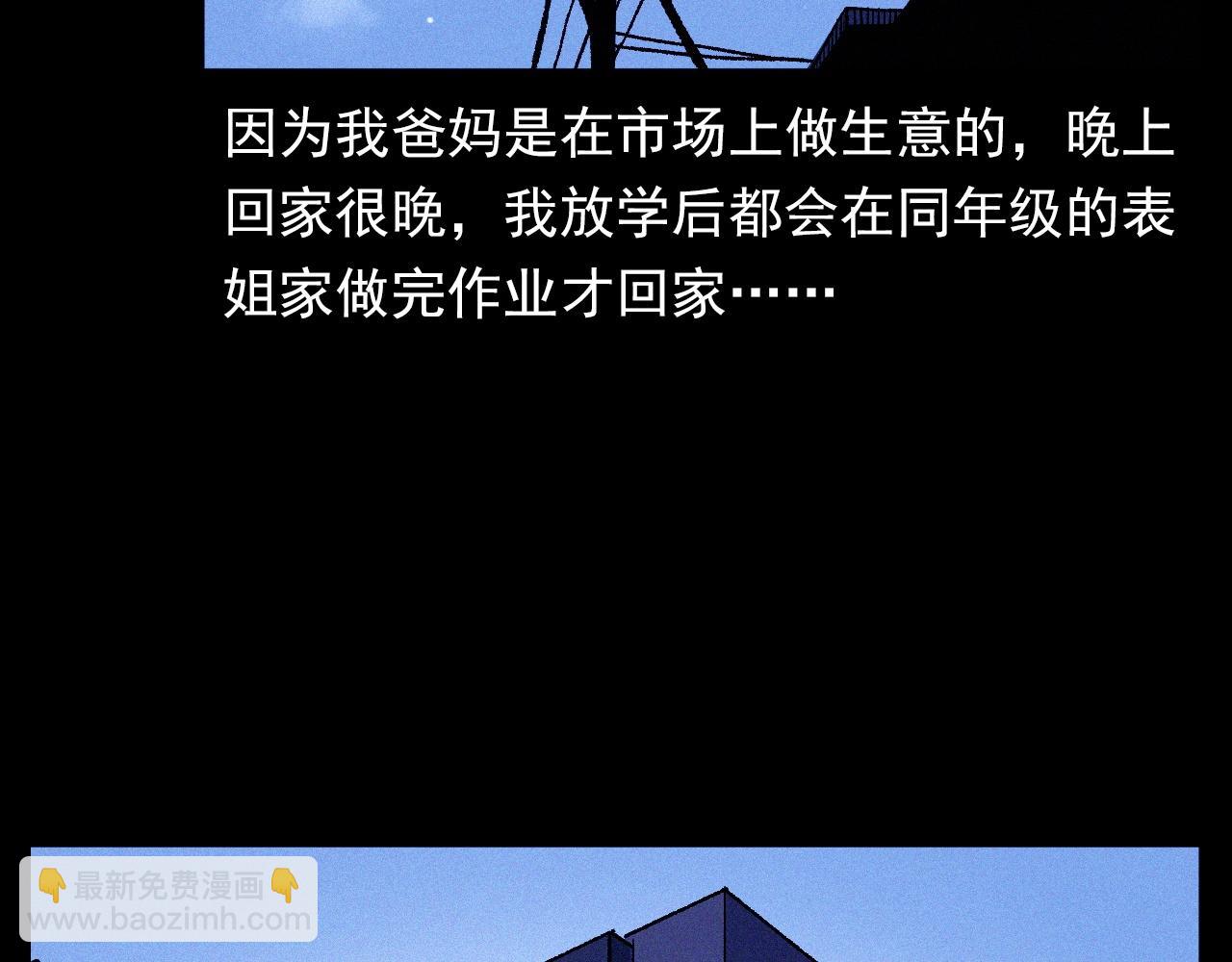 🍛枪爷异闻录 第336话 摔娃娃 第7页