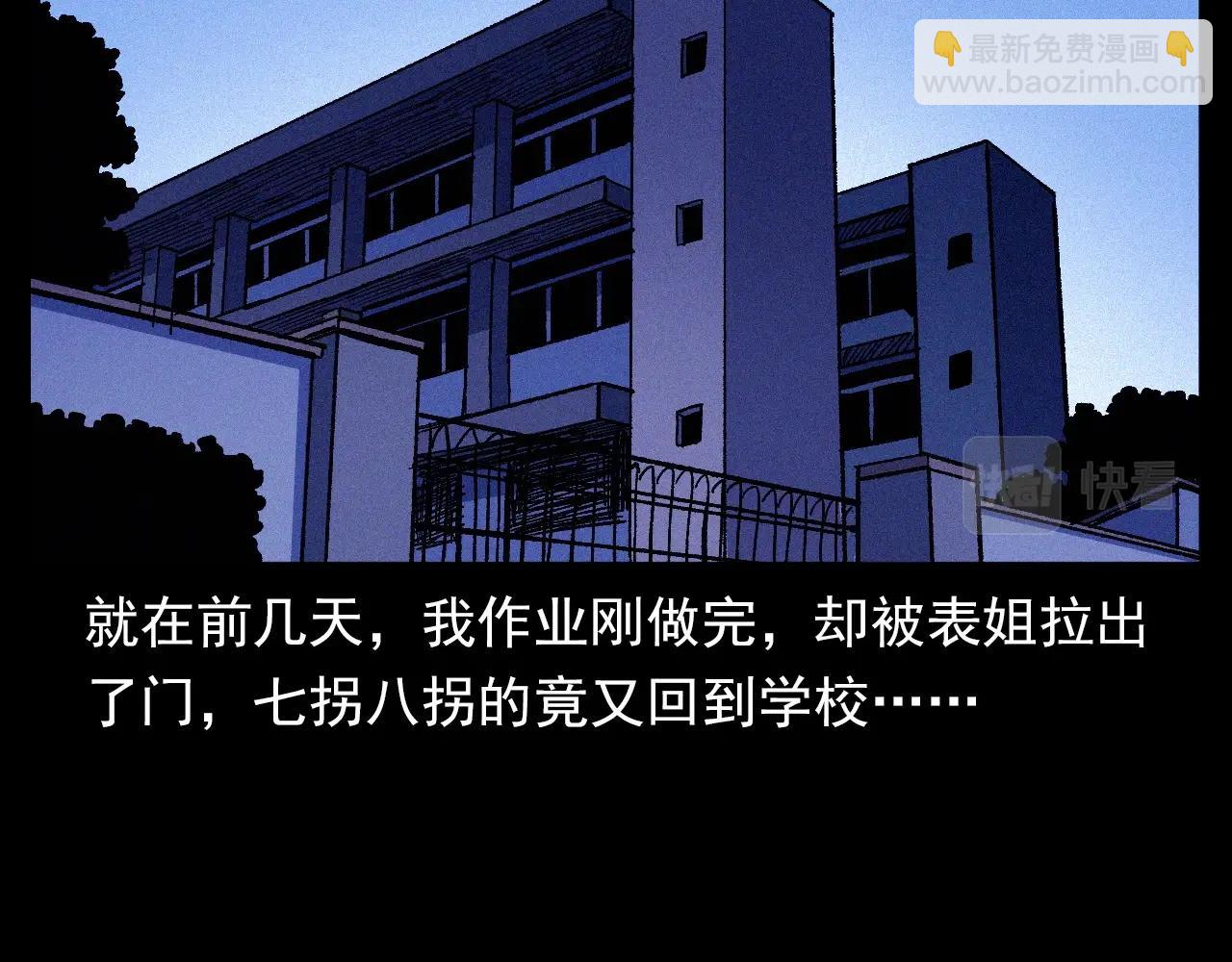 🍛枪爷异闻录 第336话 摔娃娃 第8页
