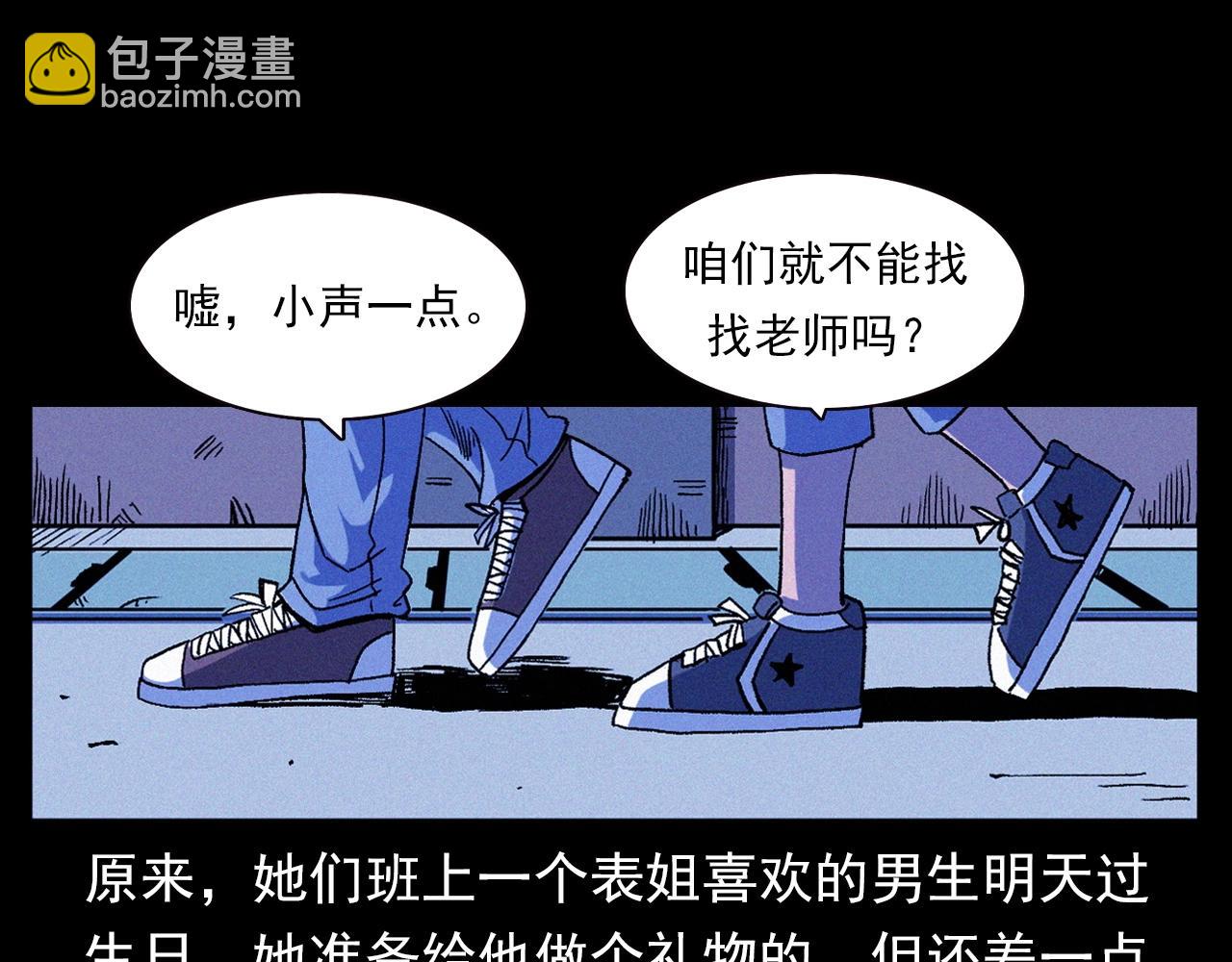🍛枪爷异闻录 第336话 摔娃娃 第9页