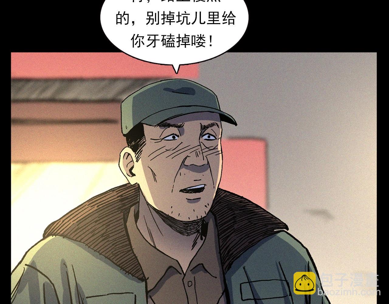 🍛枪爷异闻录 第338话 阴差上门 第11页