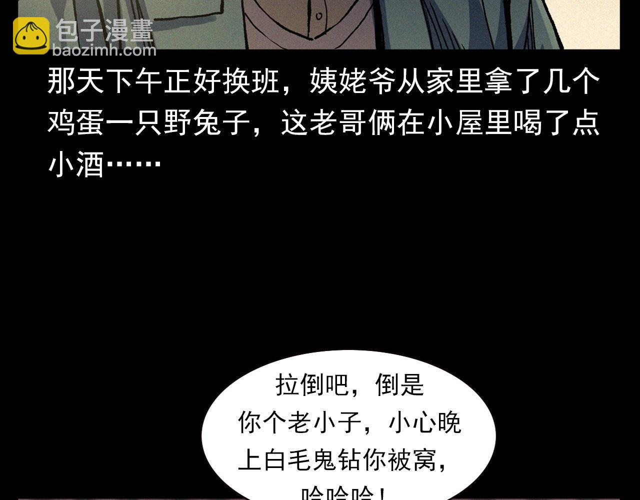 🍛枪爷异闻录 第338话 阴差上门 第12页