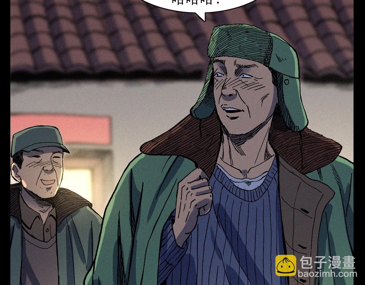 🍛枪爷异闻录 第338话 阴差上门 第13页