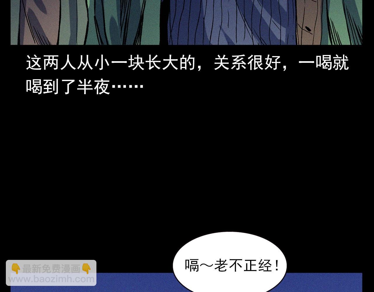 🍛枪爷异闻录 第338话 阴差上门 第14页