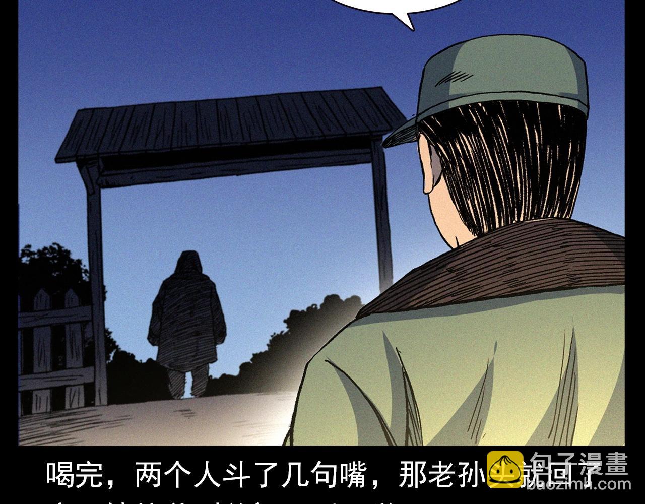 🍛枪爷异闻录 第338话 阴差上门 第15页