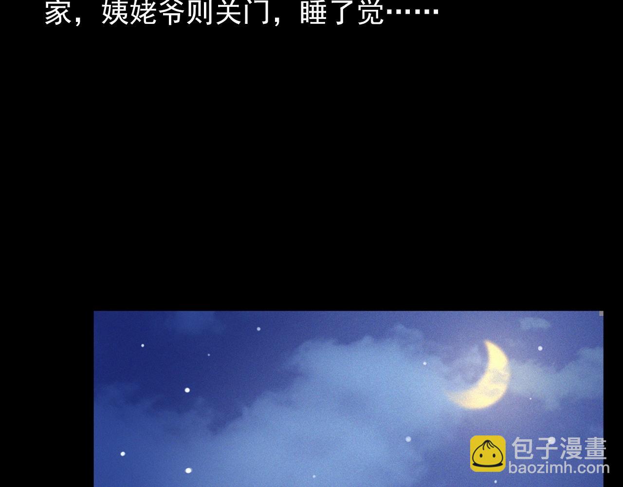 🍛枪爷异闻录 第338话 阴差上门 第16页