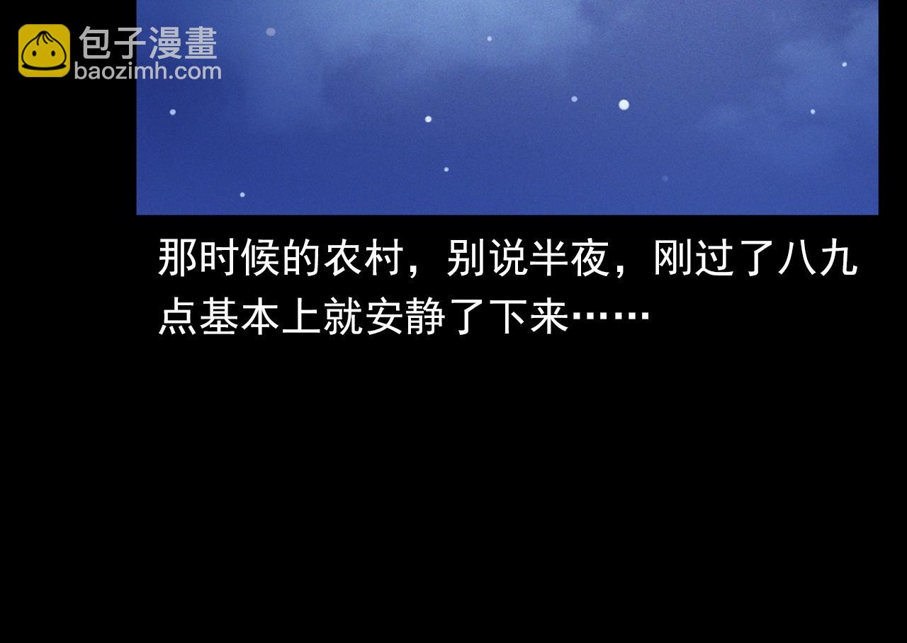 🍛枪爷异闻录 第338话 阴差上门 第17页