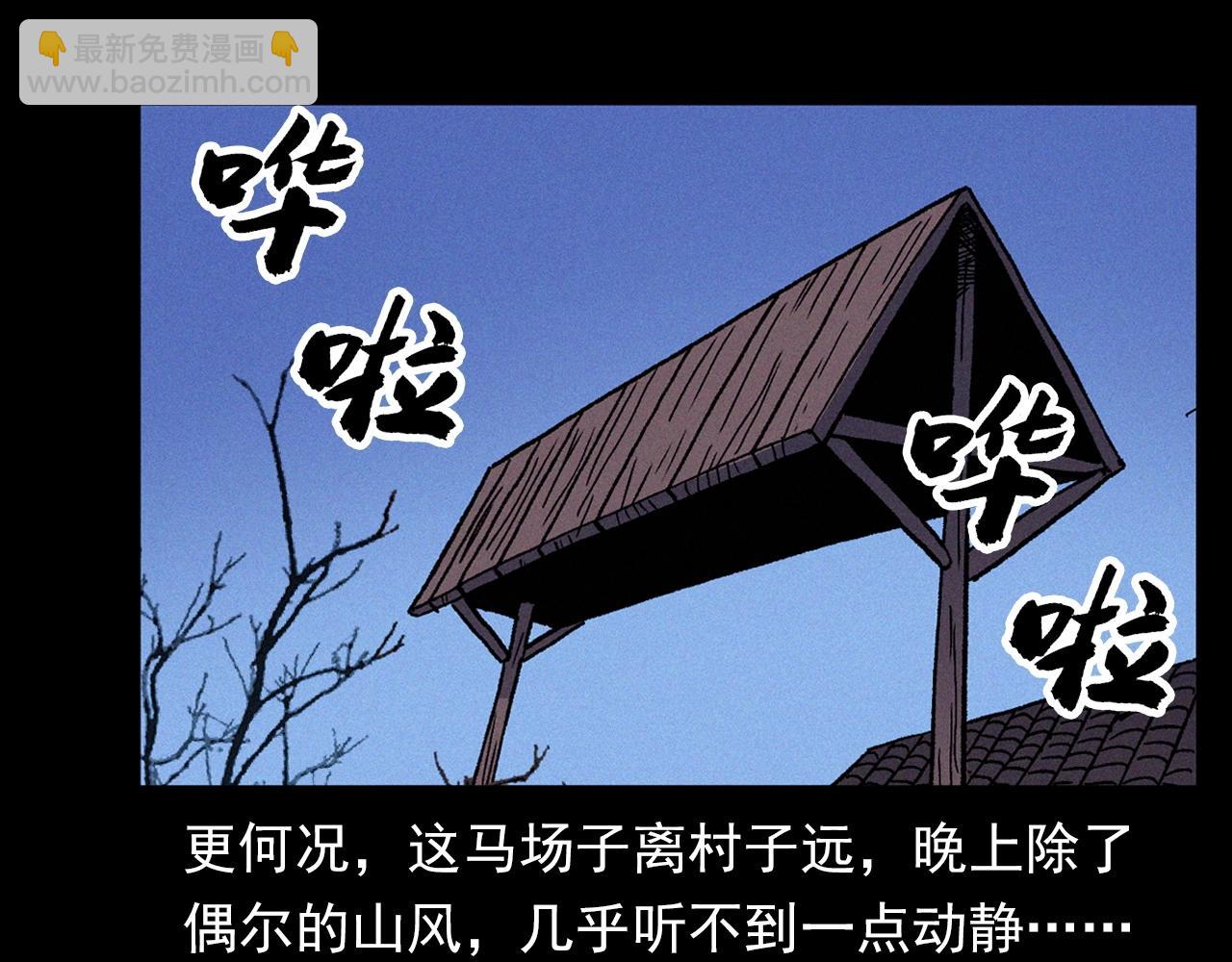 🍛枪爷异闻录 第338话 阴差上门 第18页