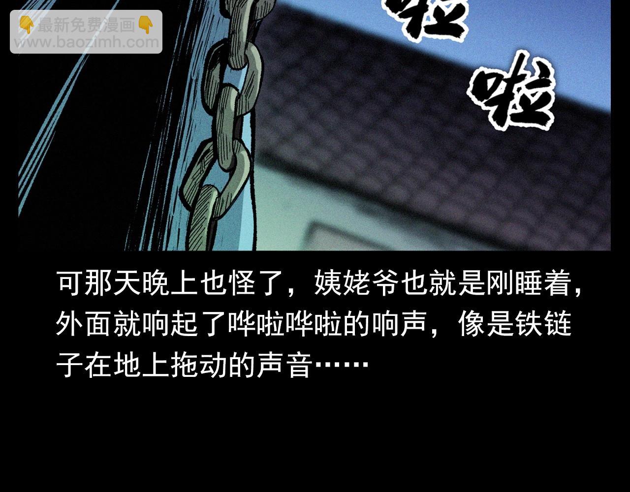 🍛枪爷异闻录 第338话 阴差上门 第20页