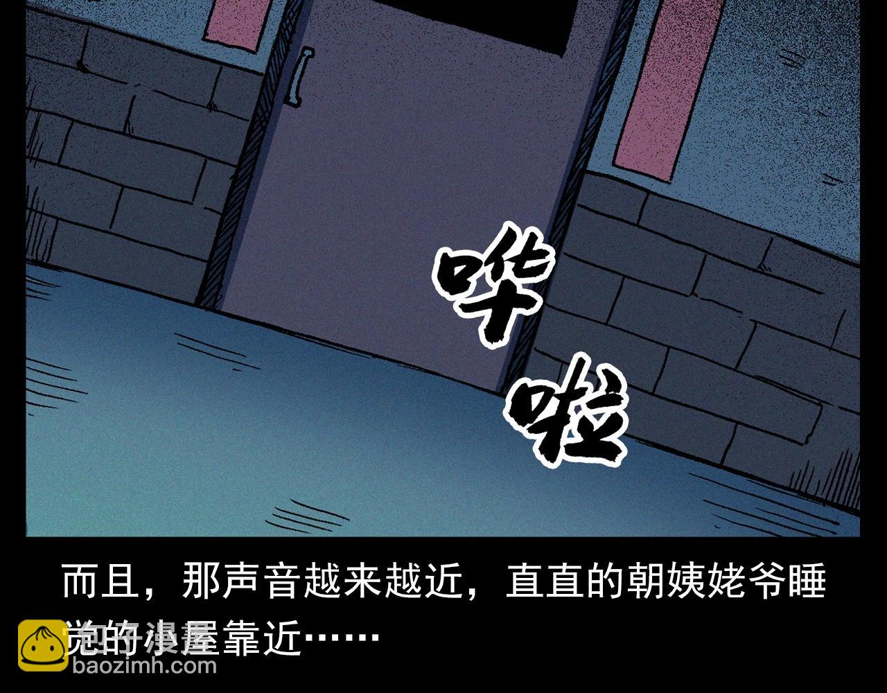 🍛枪爷异闻录 第338话 阴差上门 第22页