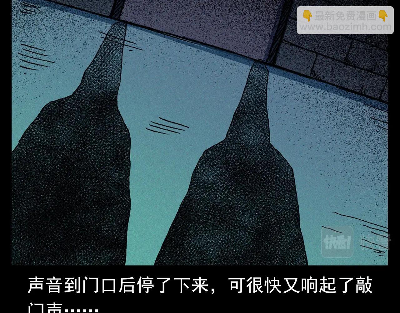 🍛枪爷异闻录 第338话 阴差上门 第24页