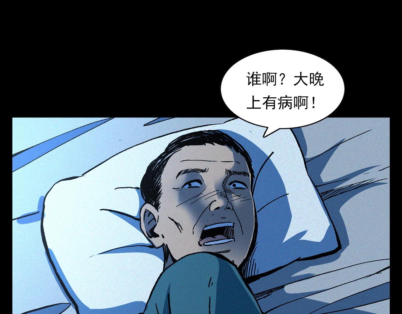 🍛枪爷异闻录 第338话 阴差上门 第27页