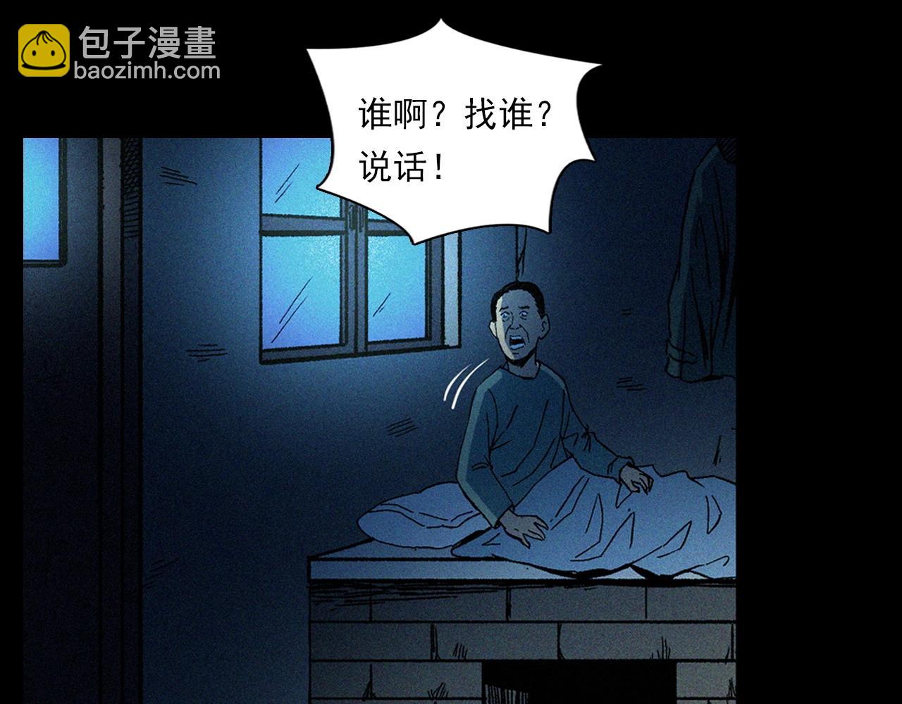 🍛枪爷异闻录 第338话 阴差上门 第29页