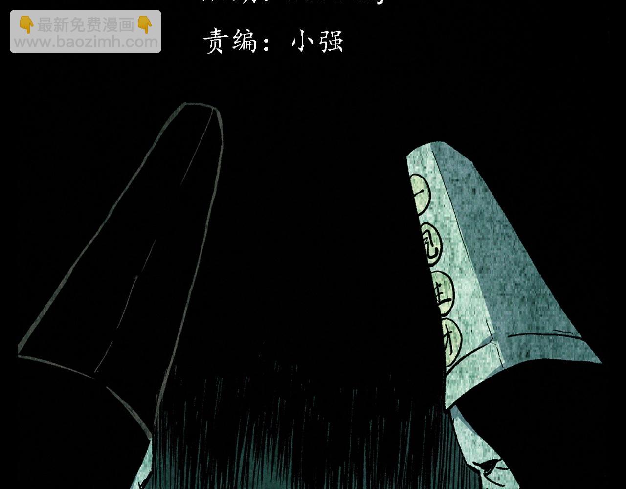 🍛枪爷异闻录 第338话 阴差上门 第3页