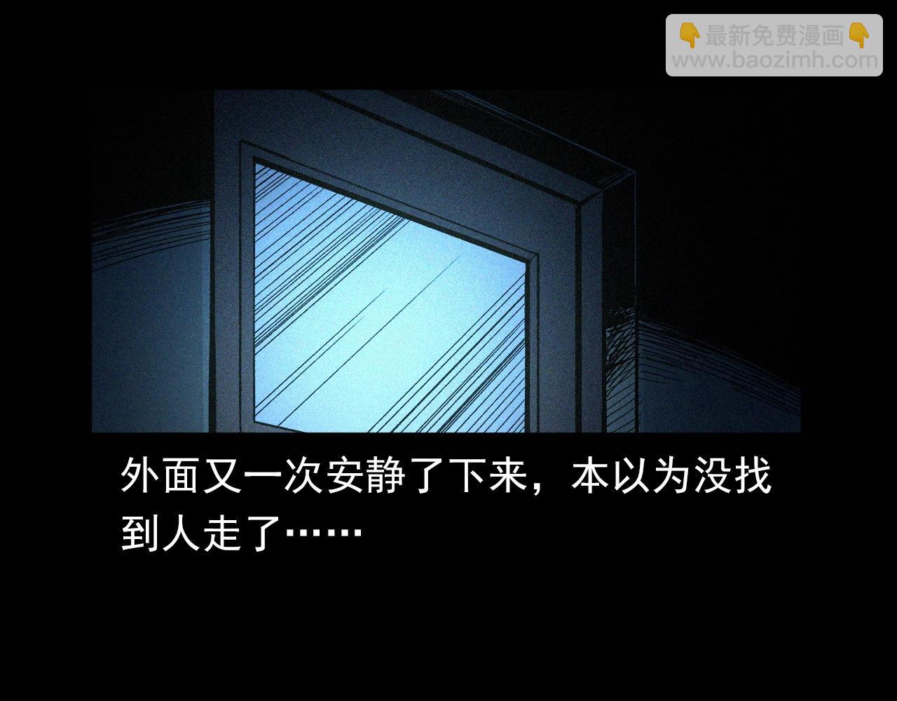 🍛枪爷异闻录 第338话 阴差上门 第36页