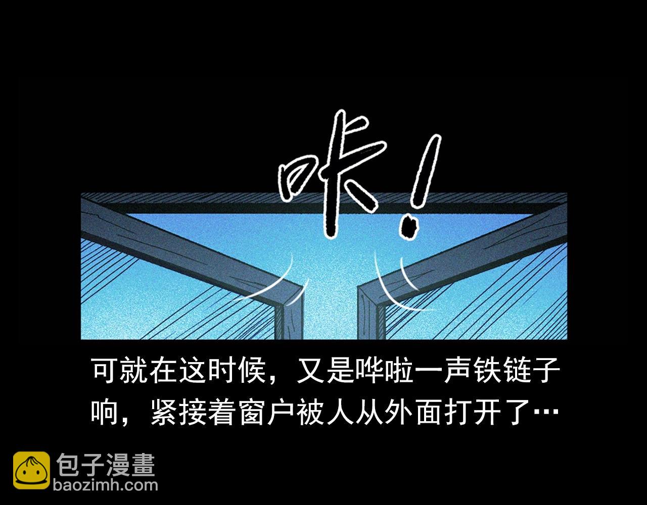 🍛枪爷异闻录 第338话 阴差上门 第37页