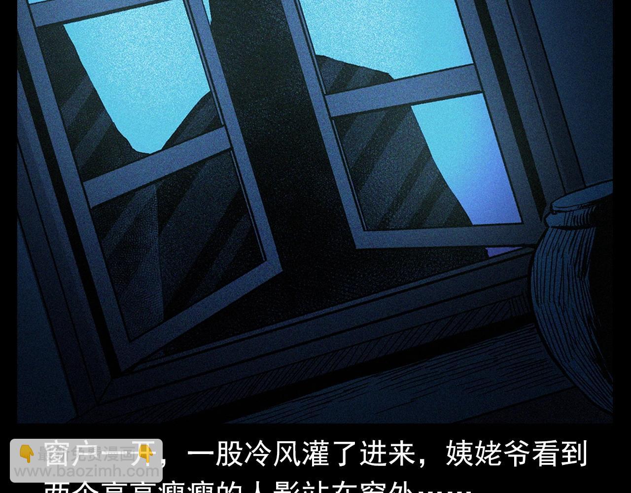 🍛枪爷异闻录 第338话 阴差上门 第39页