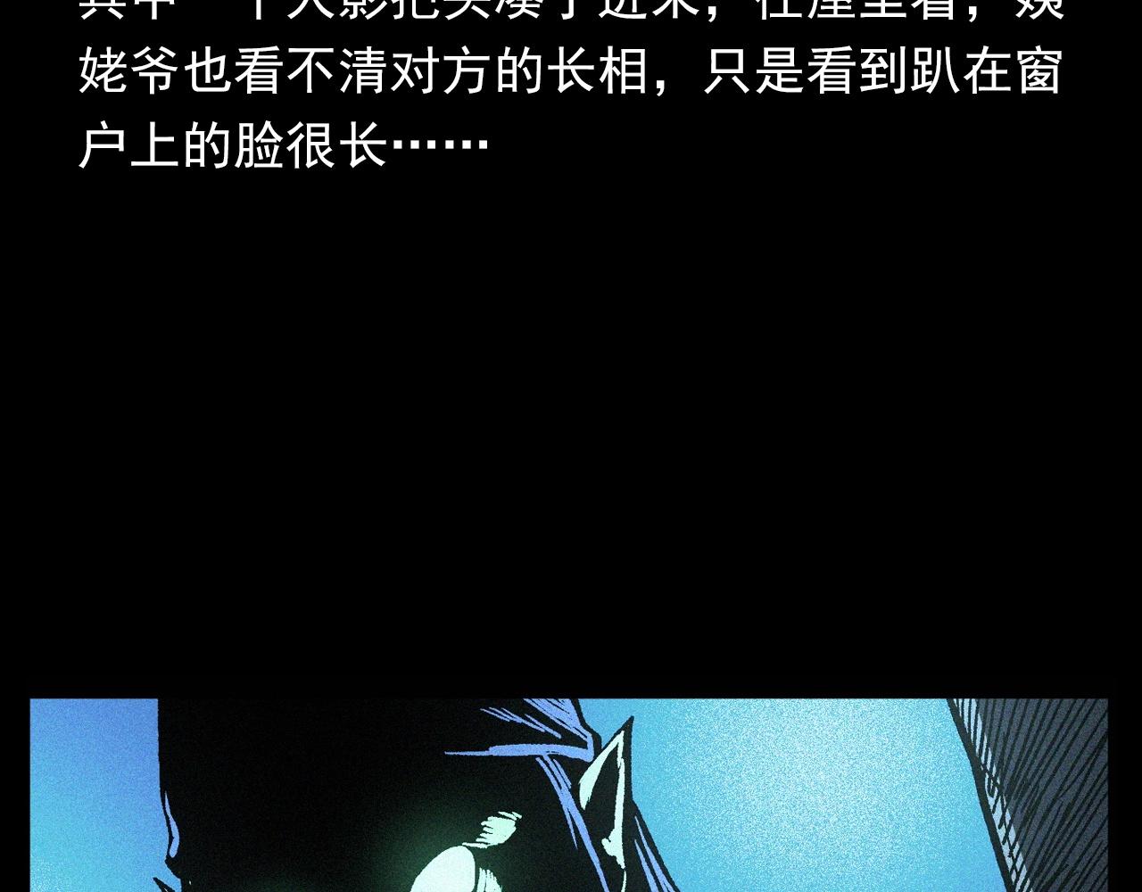 🍛枪爷异闻录 第338话 阴差上门 第42页