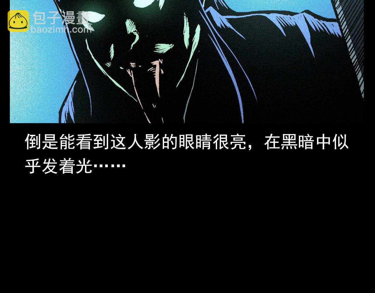 🍛枪爷异闻录 第338话 阴差上门 第43页
