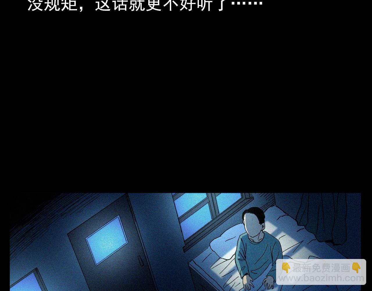 🍛枪爷异闻录 第338话 阴差上门 第46页