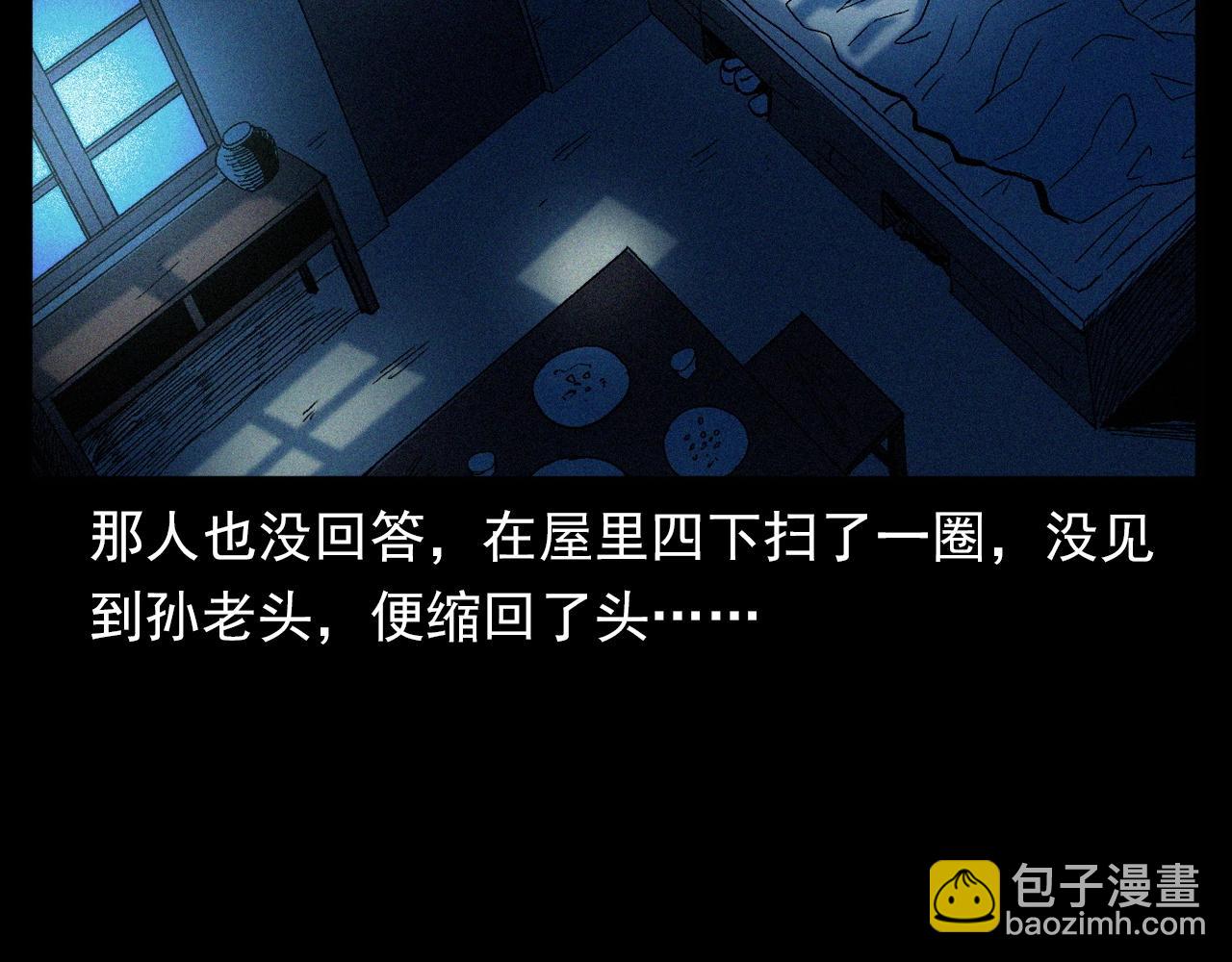 🍛枪爷异闻录 第338话 阴差上门 第47页