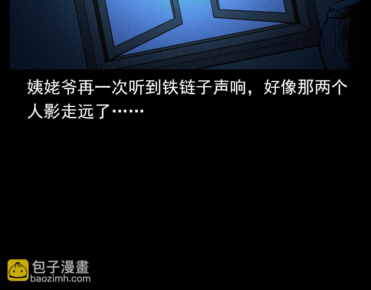🍛枪爷异闻录 第338话 阴差上门 第49页