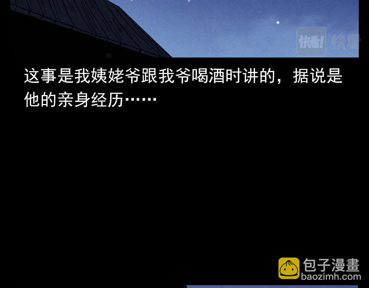 🍛枪爷异闻录 第338话 阴差上门 第7页