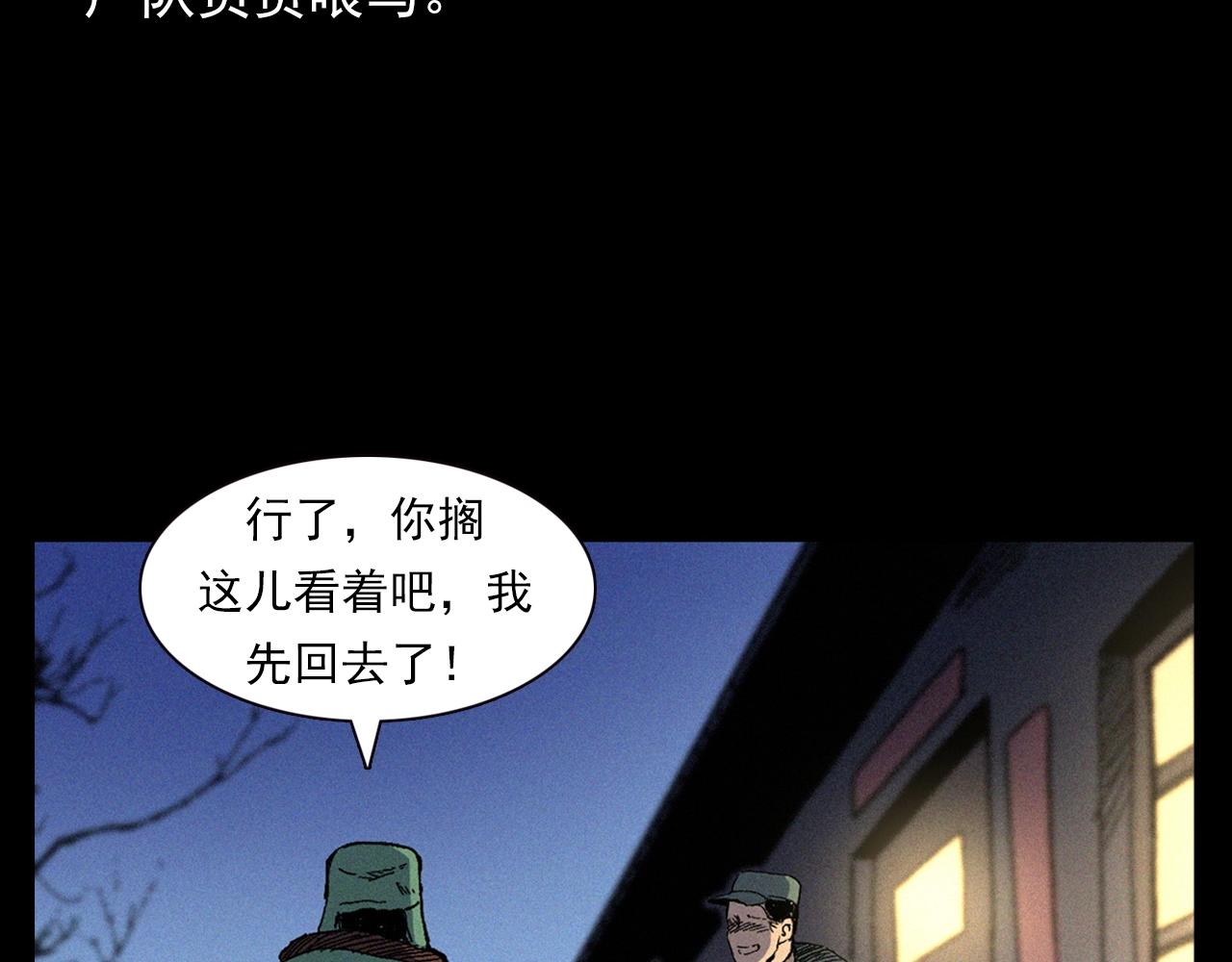 🍛枪爷异闻录 第338话 阴差上门 第9页