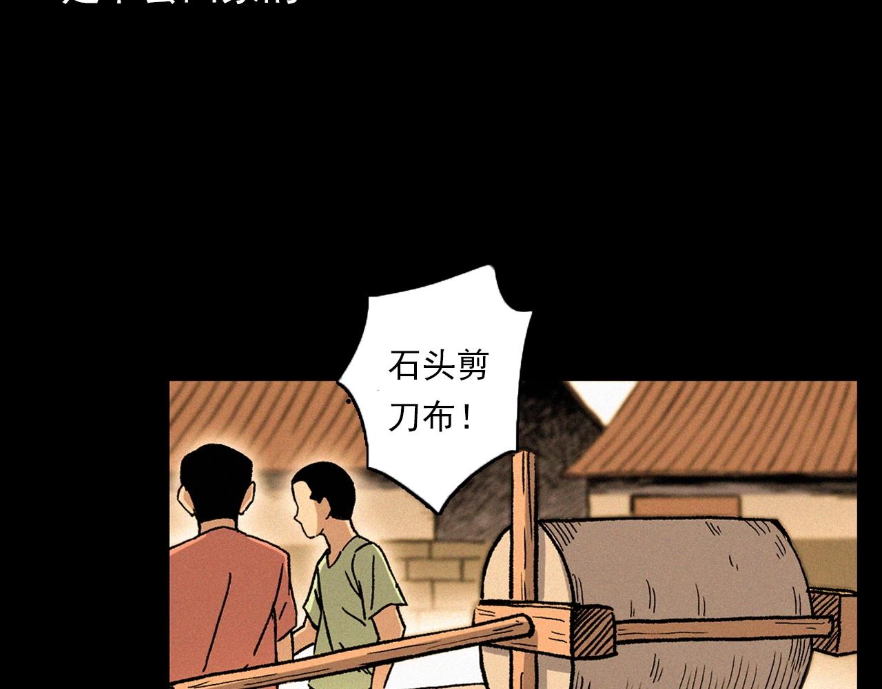 🍛枪爷异闻录 第340话 捉迷藏 第10页