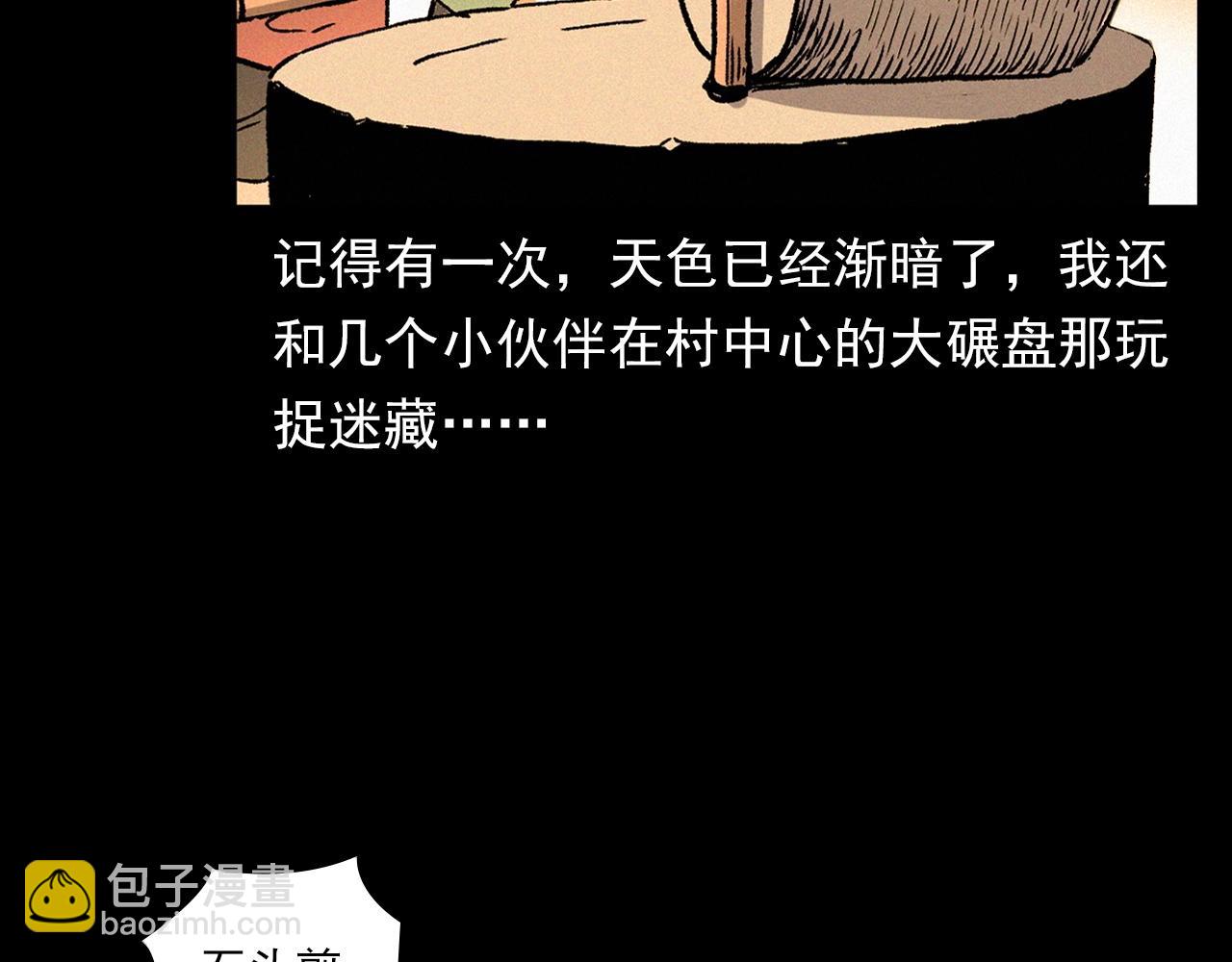 🍛枪爷异闻录 第340话 捉迷藏 第11页