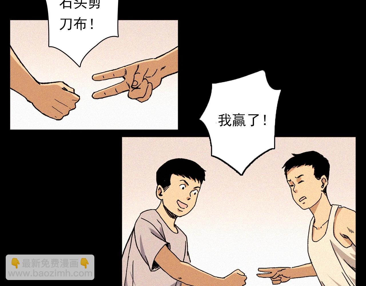🍛枪爷异闻录 第340话 捉迷藏 第12页