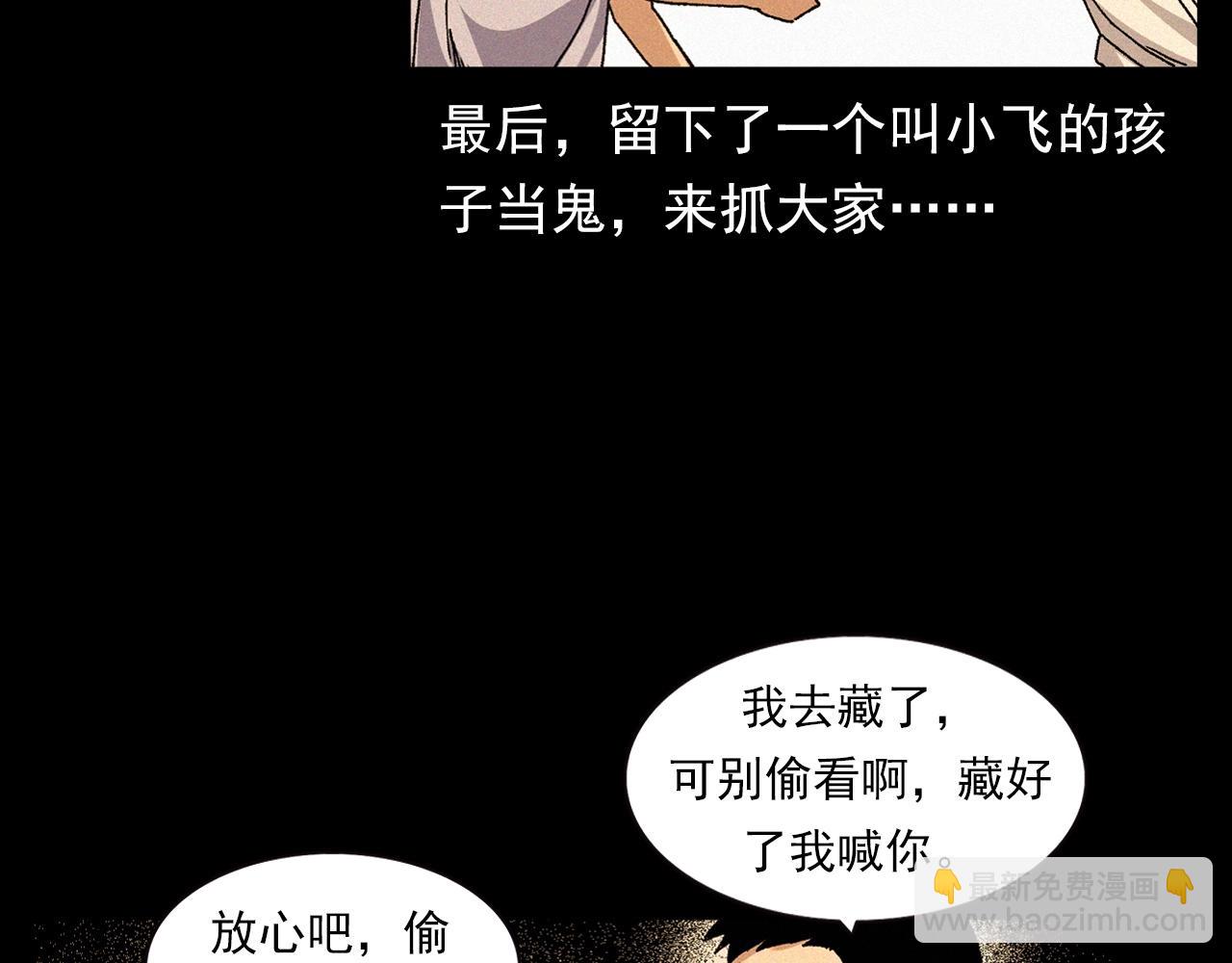 🍛枪爷异闻录 第340话 捉迷藏 第13页
