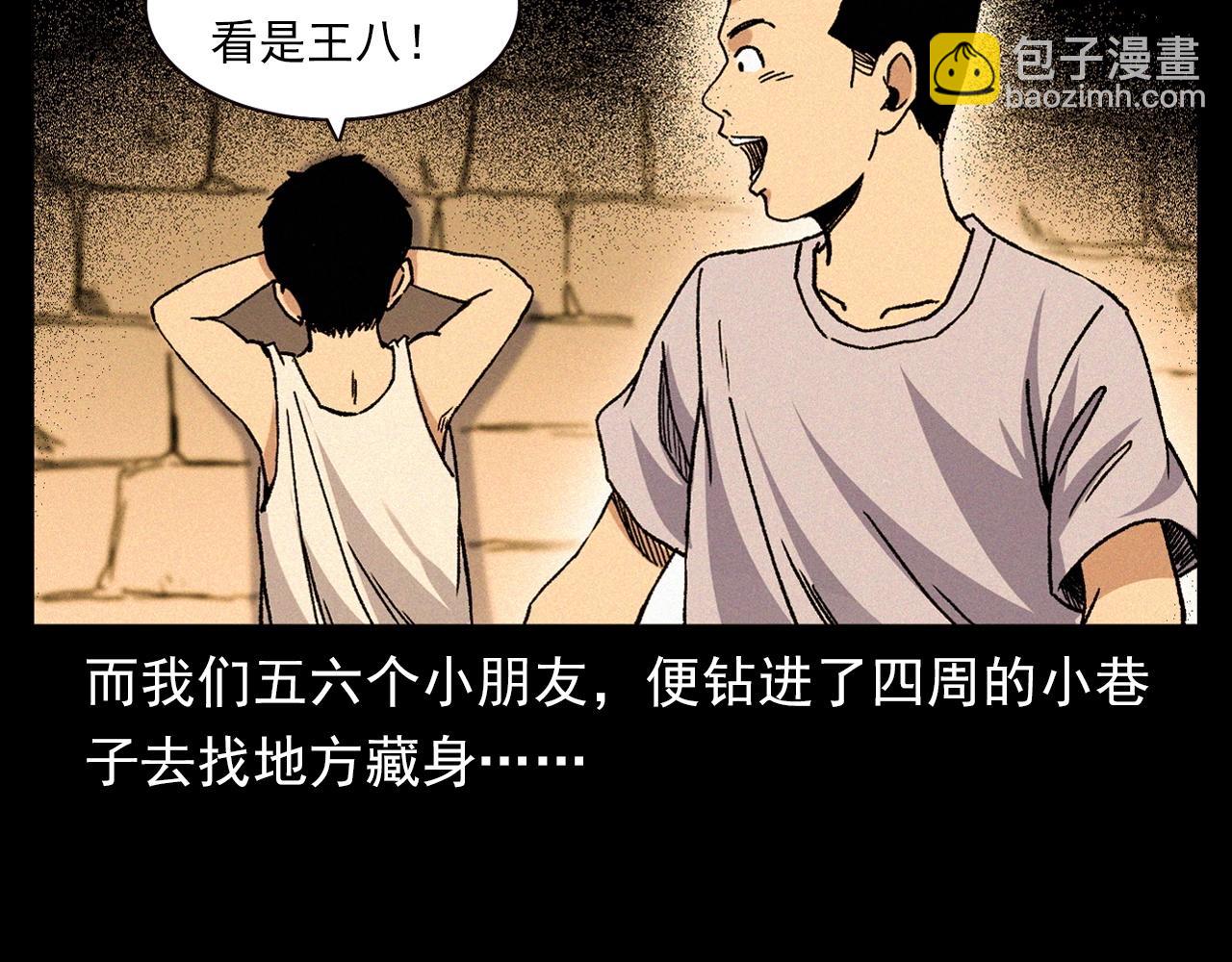 🍛枪爷异闻录 第340话 捉迷藏 第14页