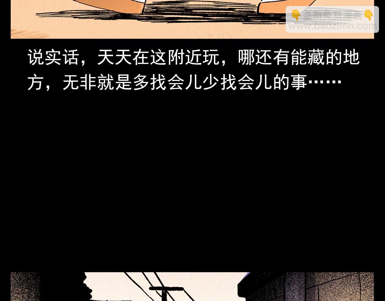 🍛枪爷异闻录 第340话 捉迷藏 第16页