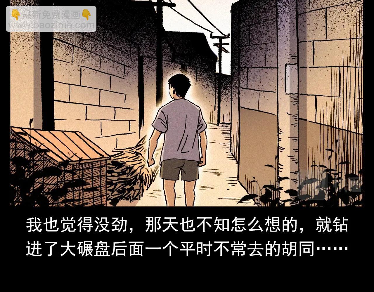🍛枪爷异闻录 第340话 捉迷藏 第17页