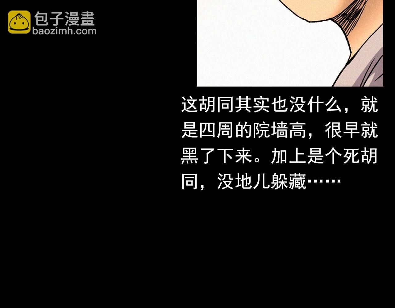 🍛枪爷异闻录 第340话 捉迷藏 第20页