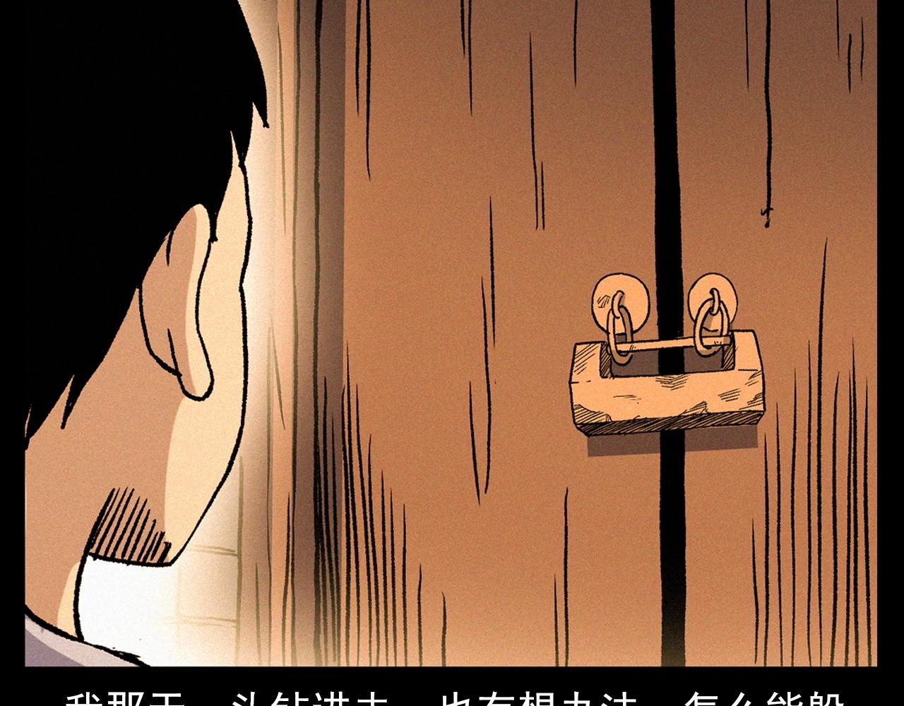 🍛枪爷异闻录 第340话 捉迷藏 第22页