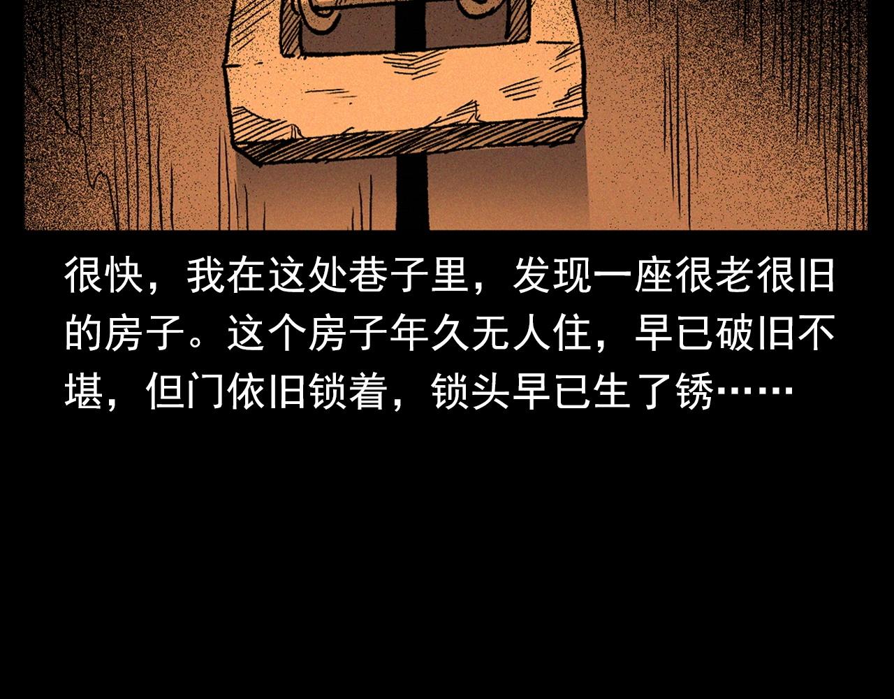 🍛枪爷异闻录 第340话 捉迷藏 第24页