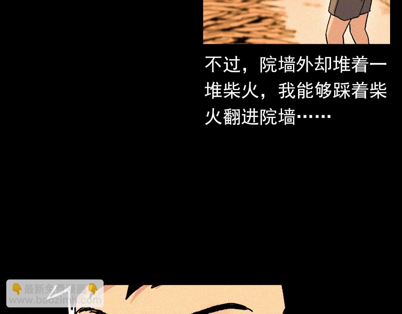 🍛枪爷异闻录 第340话 捉迷藏 第26页