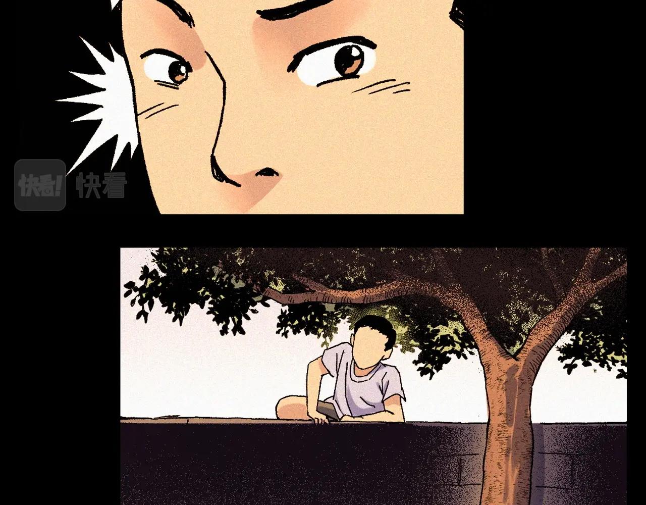 🍛枪爷异闻录 第340话 捉迷藏 第27页