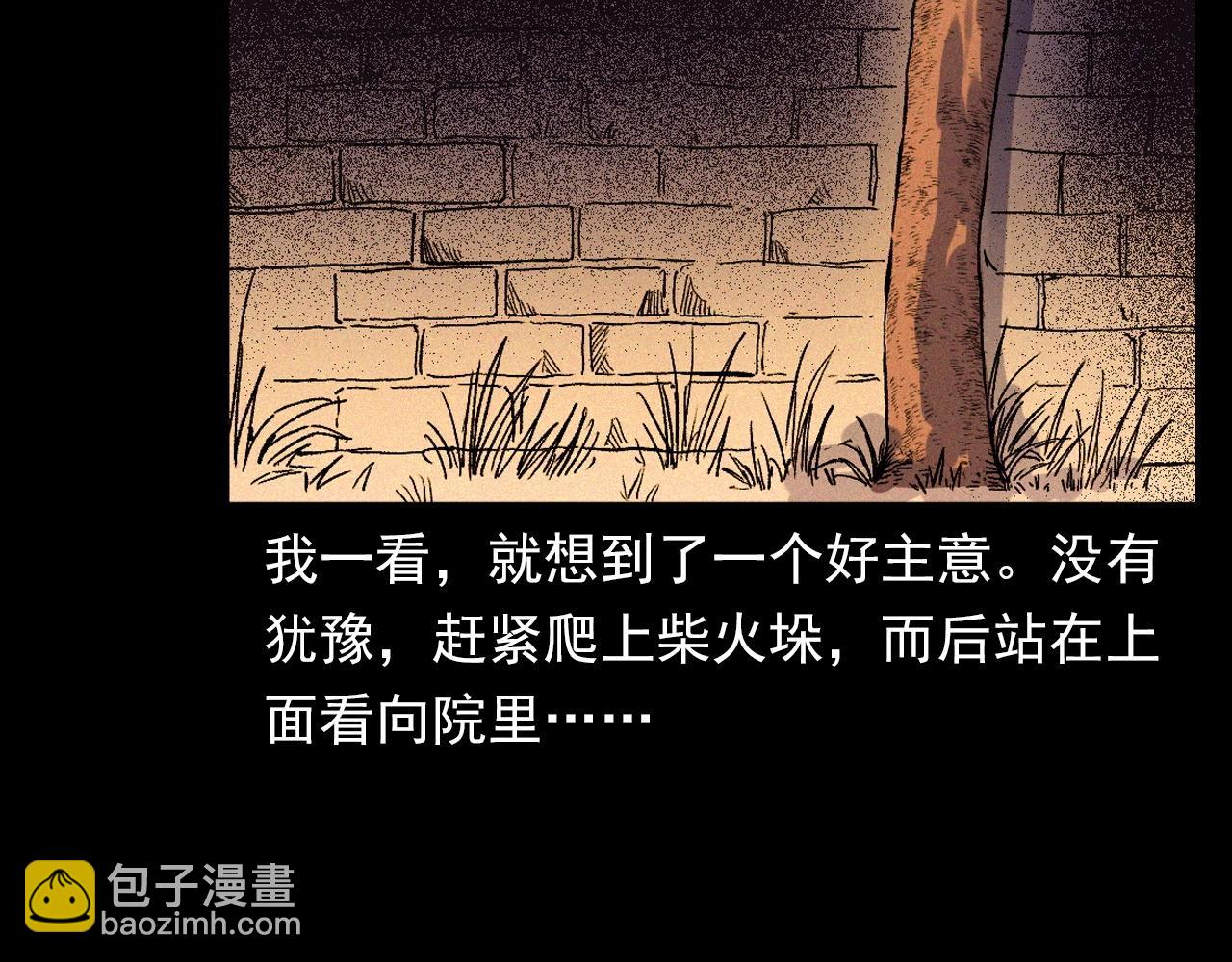 🍛枪爷异闻录 第340话 捉迷藏 第28页
